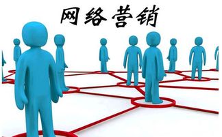 連接無界，精準觸達 互聯網時代網絡營銷的核心優勢解析